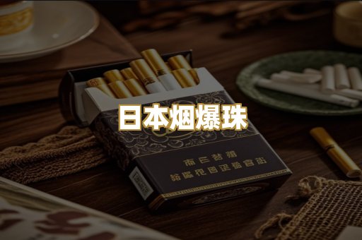 越代代工烟